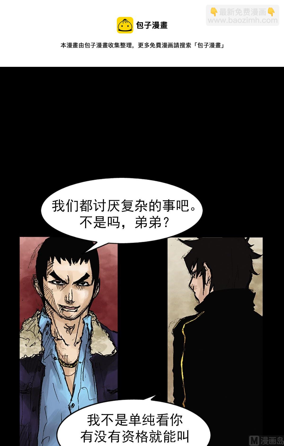 勝券在握 - 第41話下 - 1