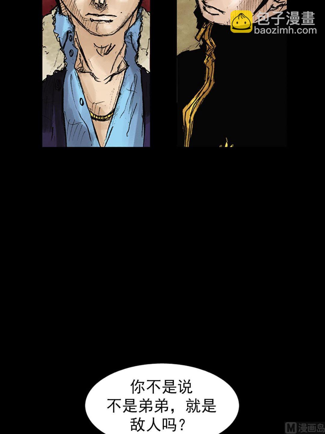 勝券在握 - 第41話下 - 3