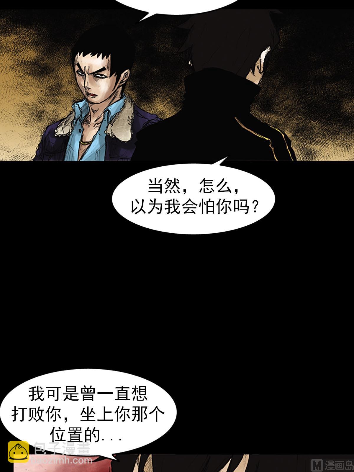 勝券在握 - 第41話下 - 4