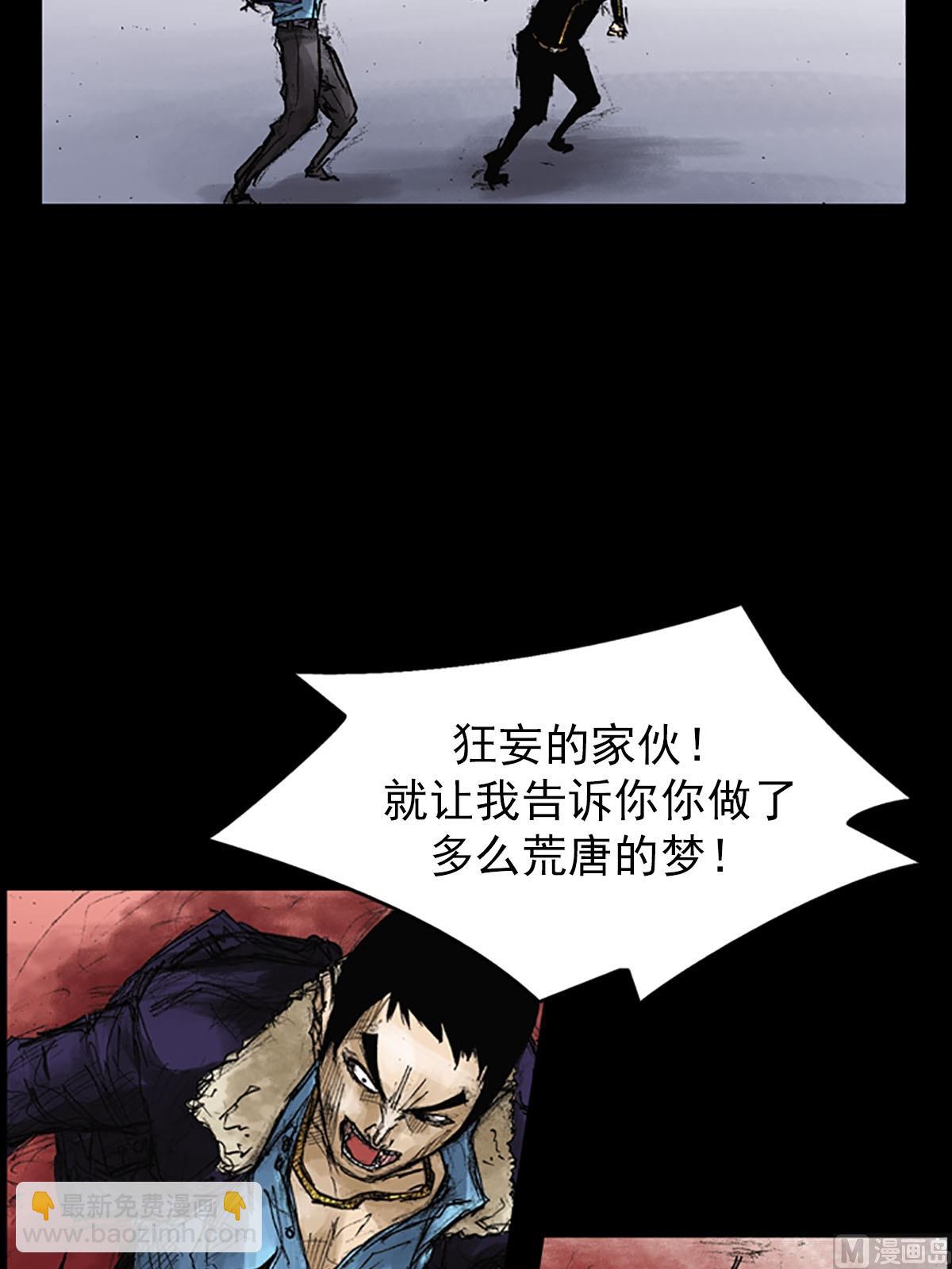 勝券在握 - 第41話下 - 4