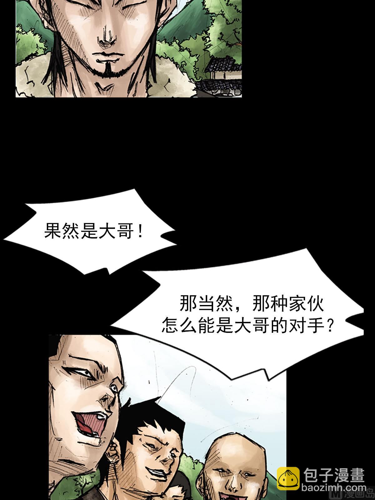 勝券在握 - 第41話下 - 2