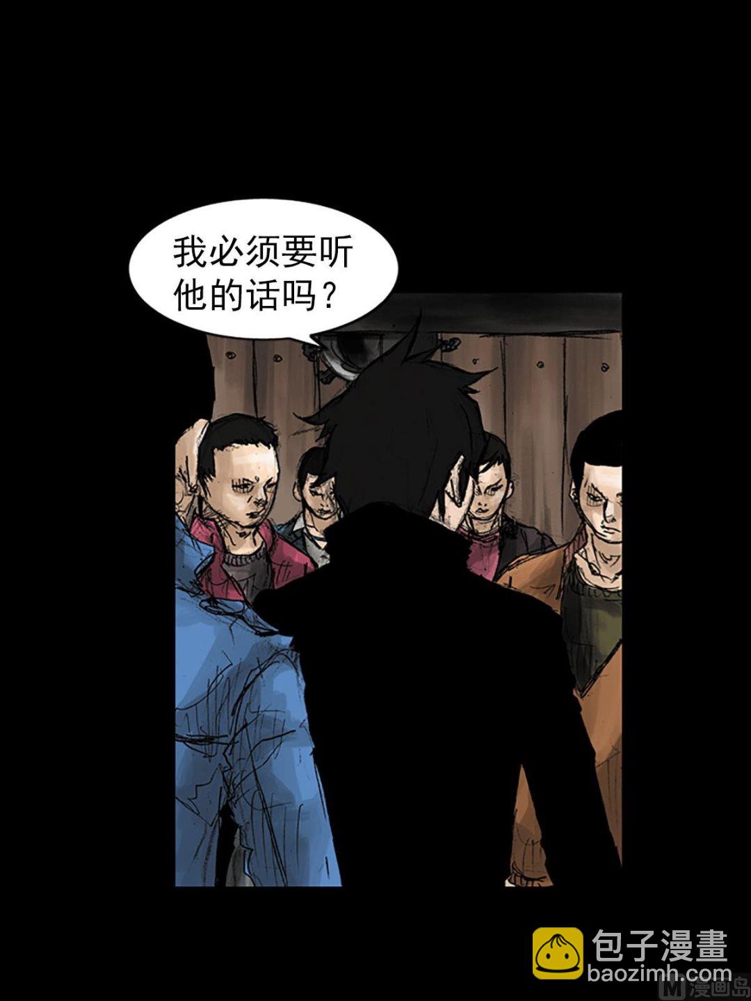 勝券在握 - 第41話下 - 6