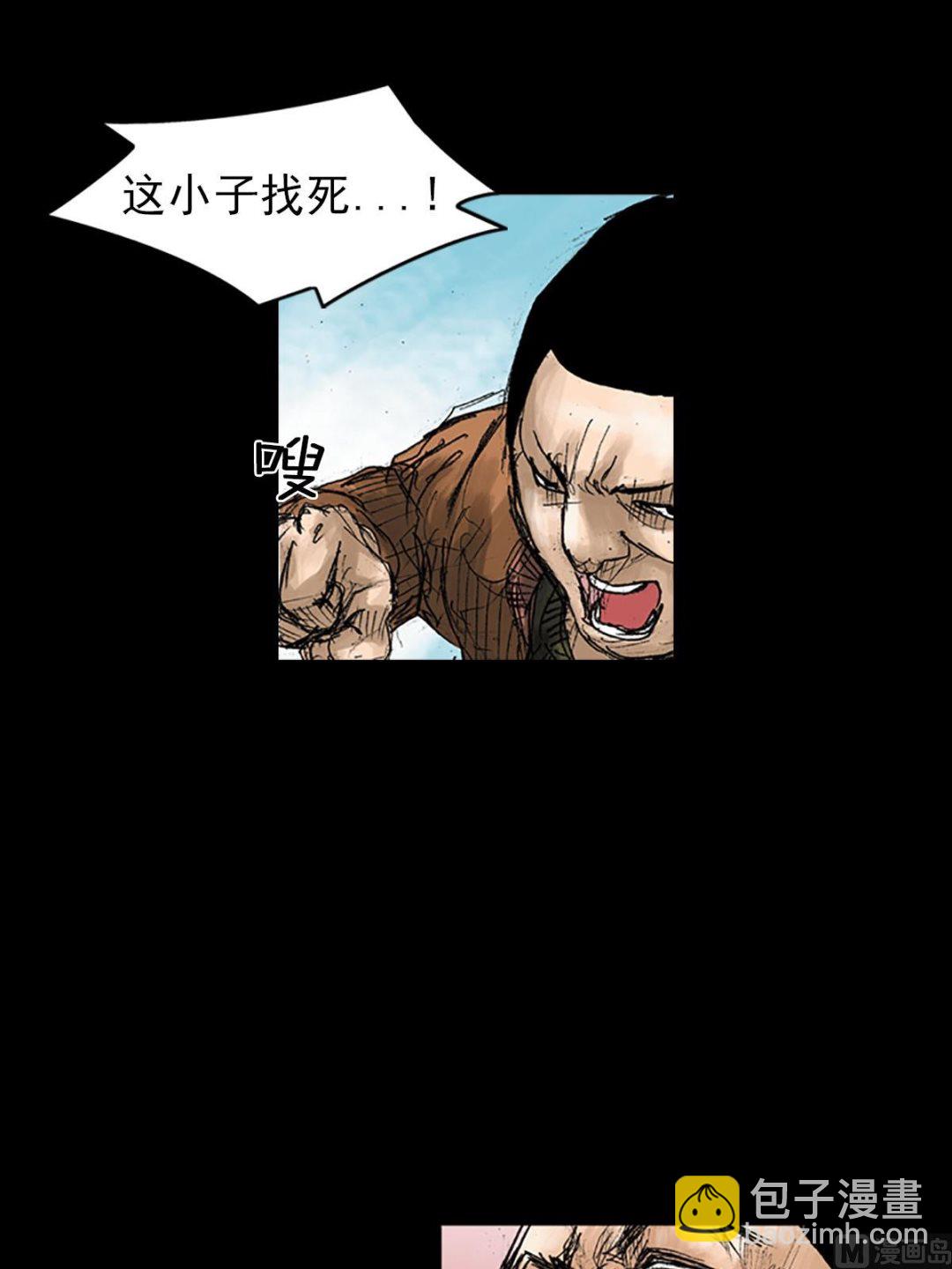 勝券在握 - 第41話下 - 1