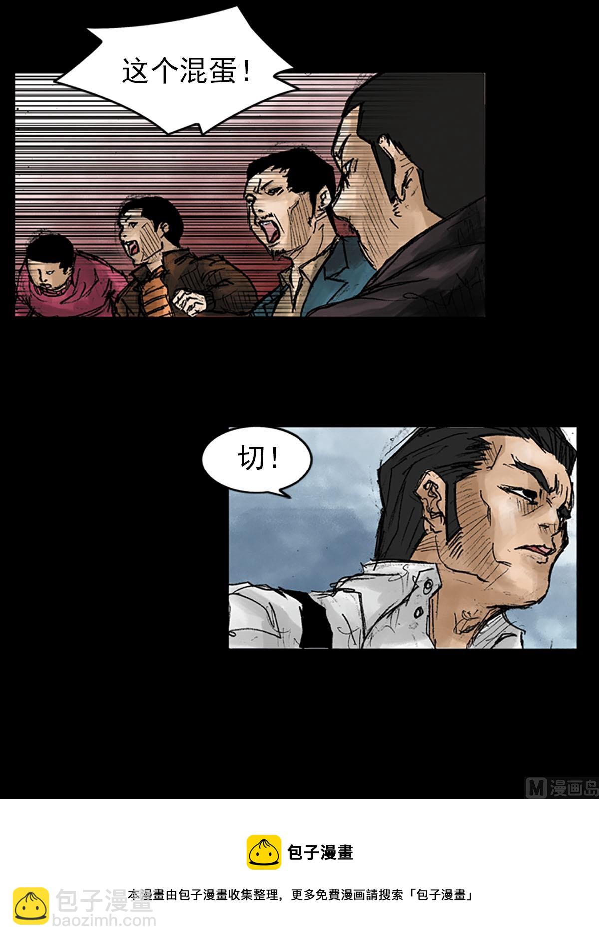 勝券在握 - 第41話下 - 3