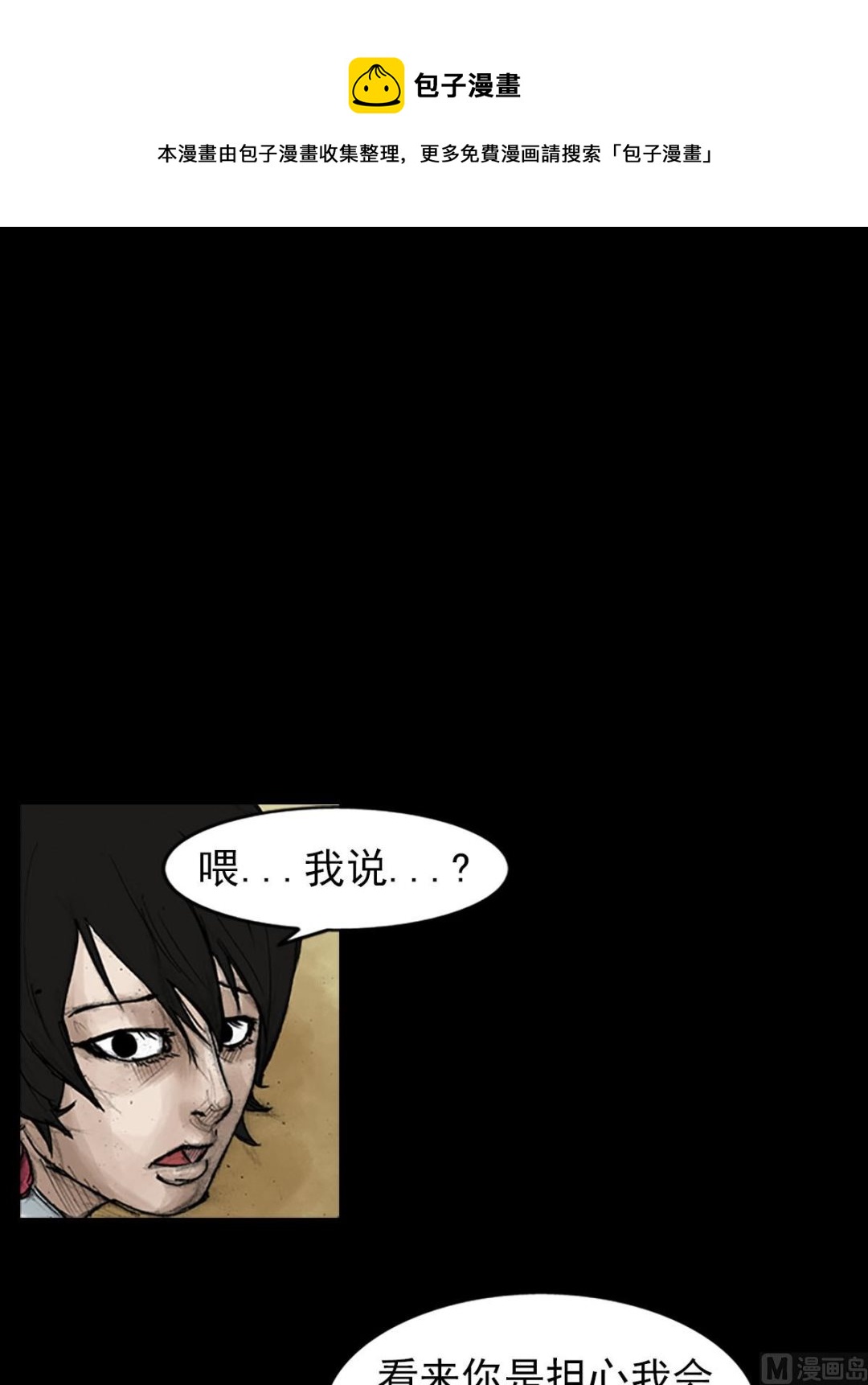 勝券在握 - 第42話下 - 1