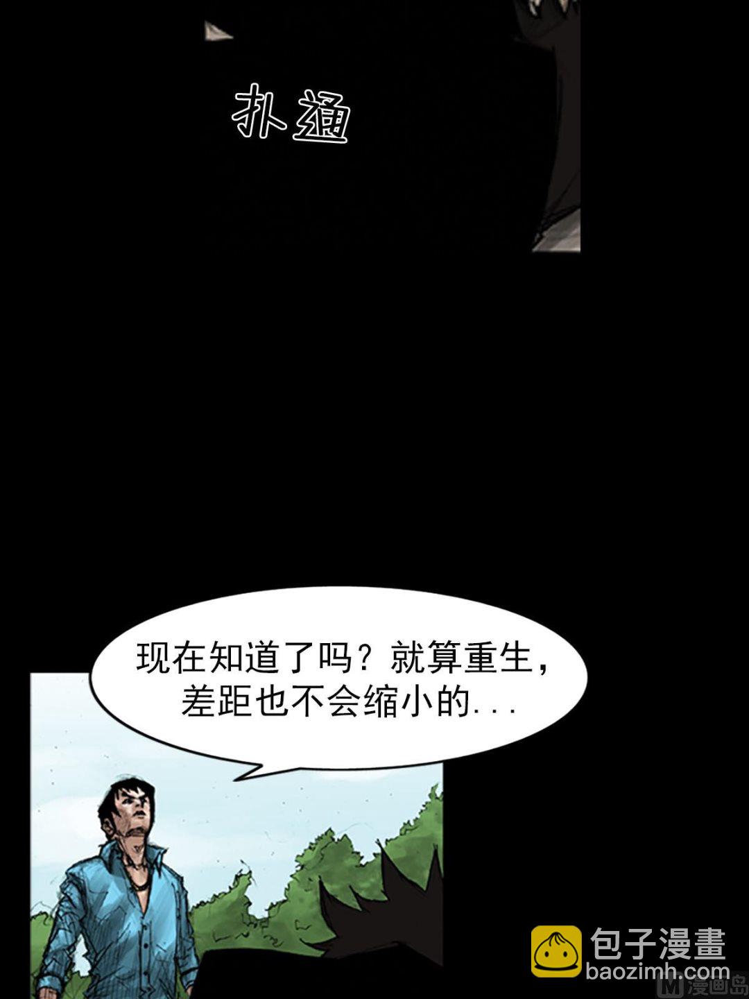 勝券在握 - 第42話下 - 4