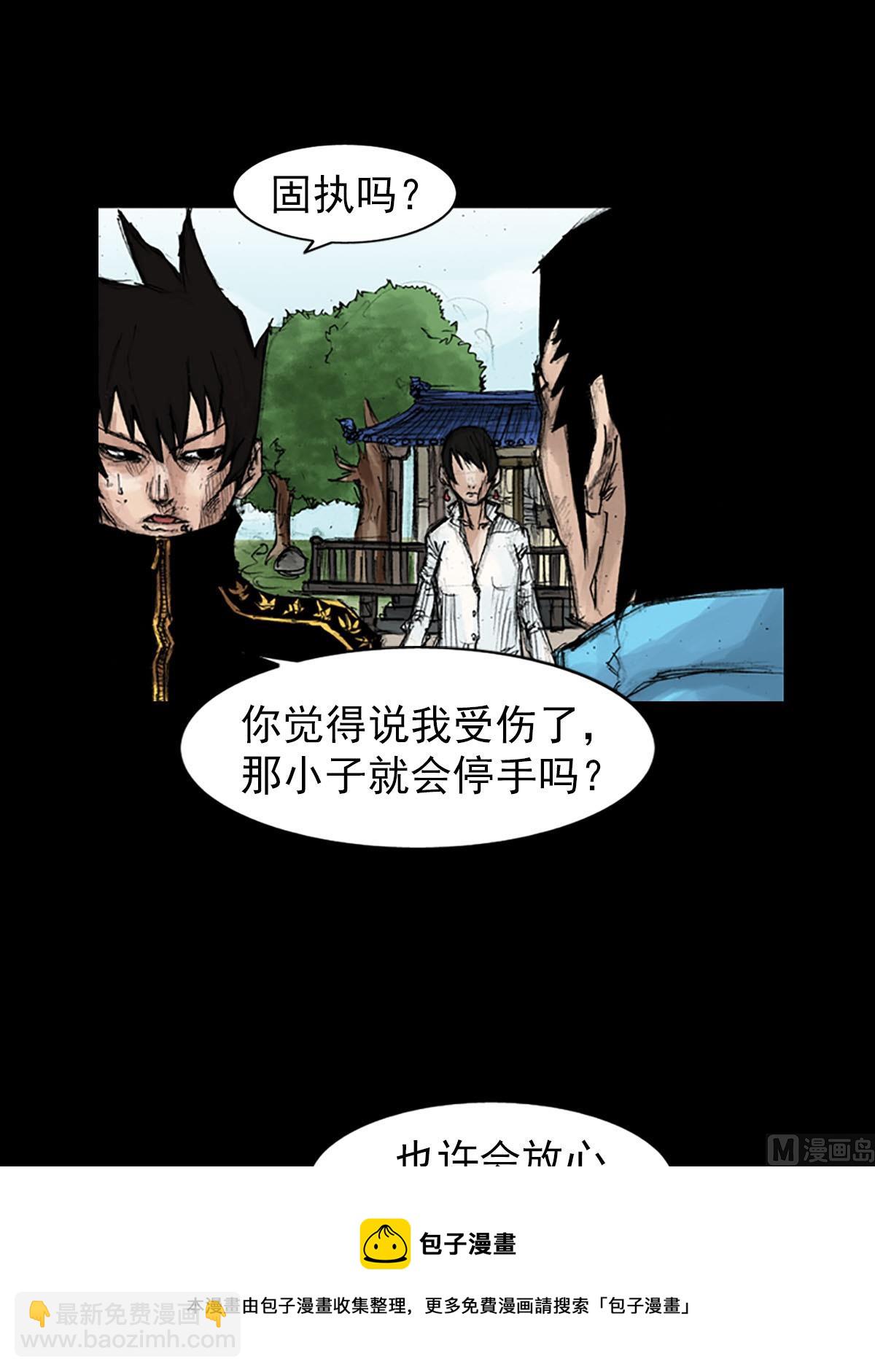 勝券在握 - 第42話下 - 1