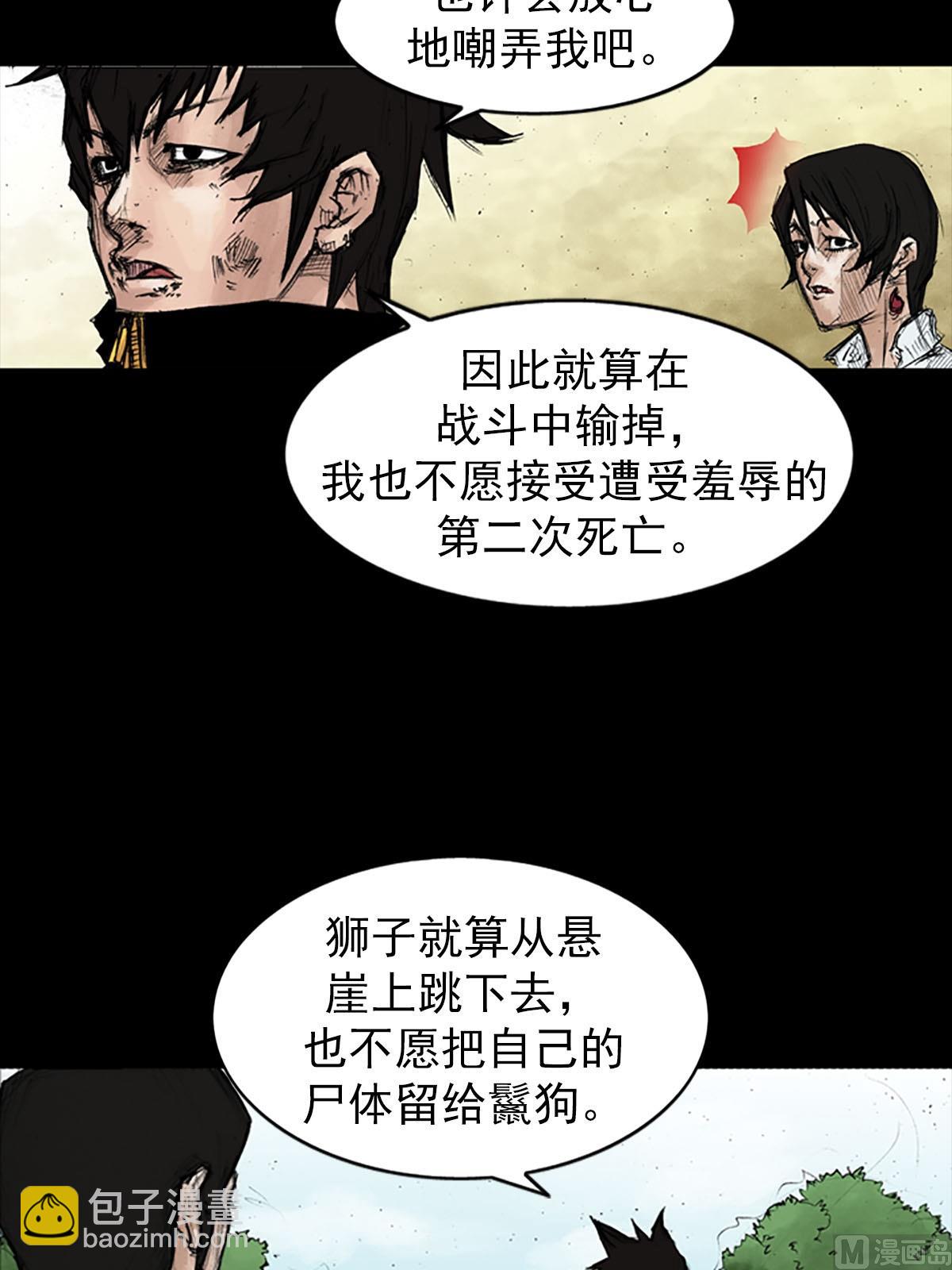 勝券在握 - 第42話下 - 2