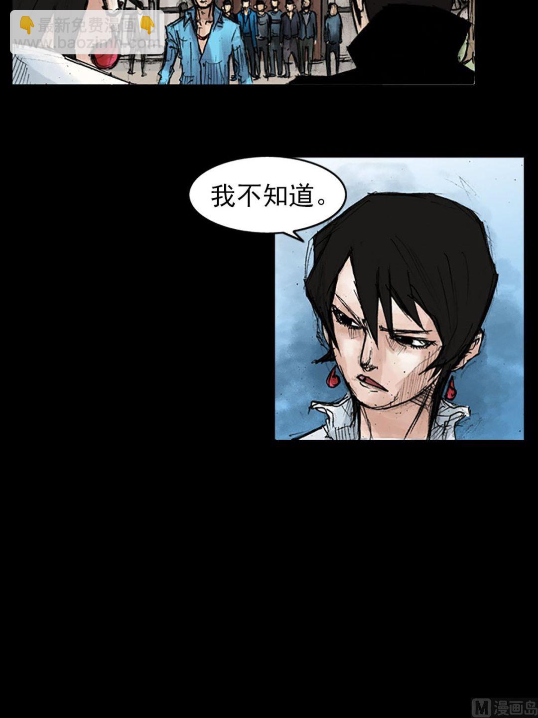 勝券在握 - 第42話下 - 4