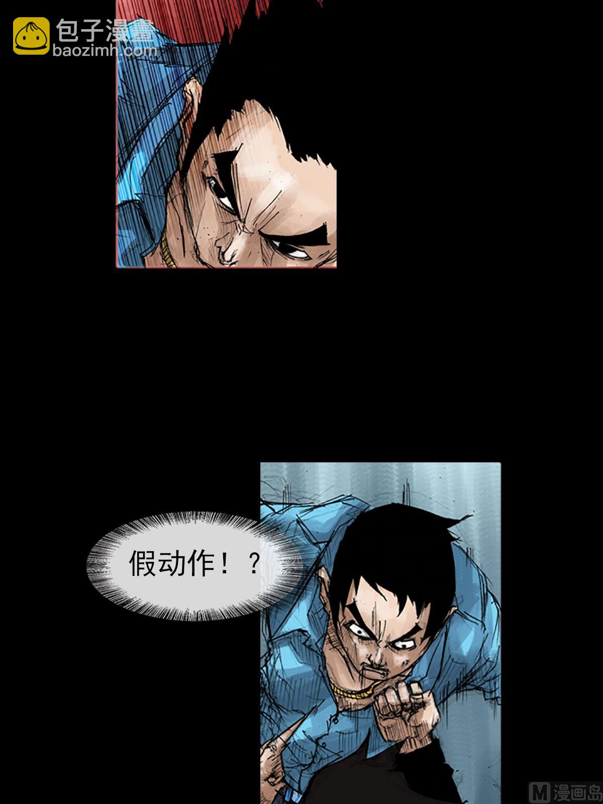 勝券在握 - 第42話下 - 4