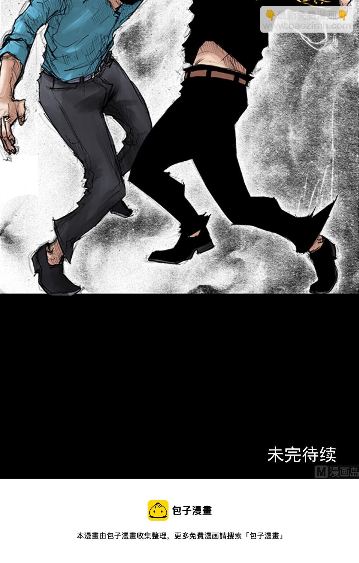 勝券在握 - 第42話下 - 4