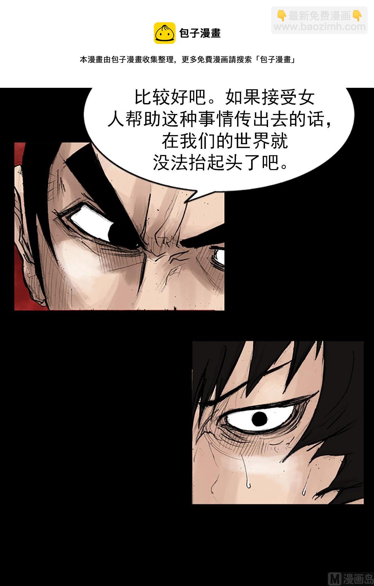 勝券在握 - 第42話下 - 5