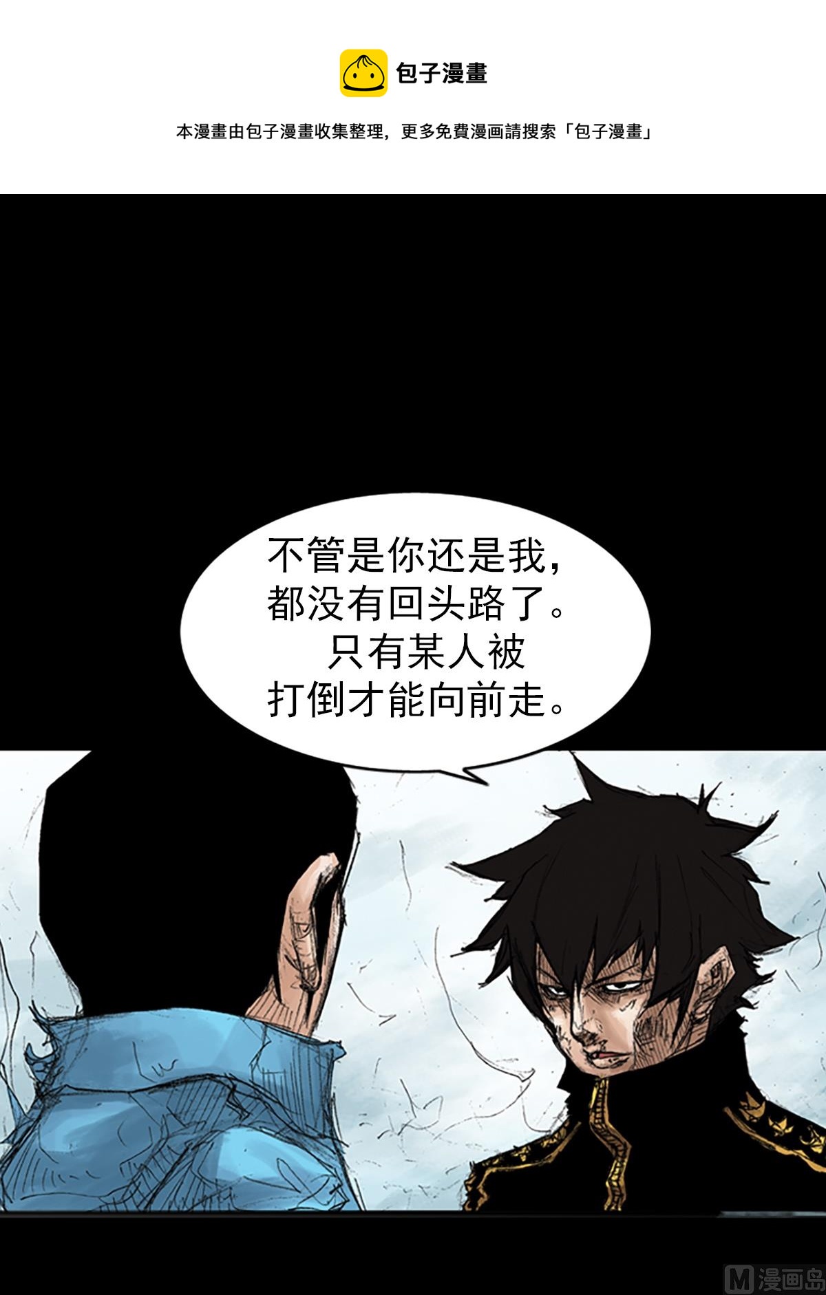 勝券在握 - 第43話下 - 1