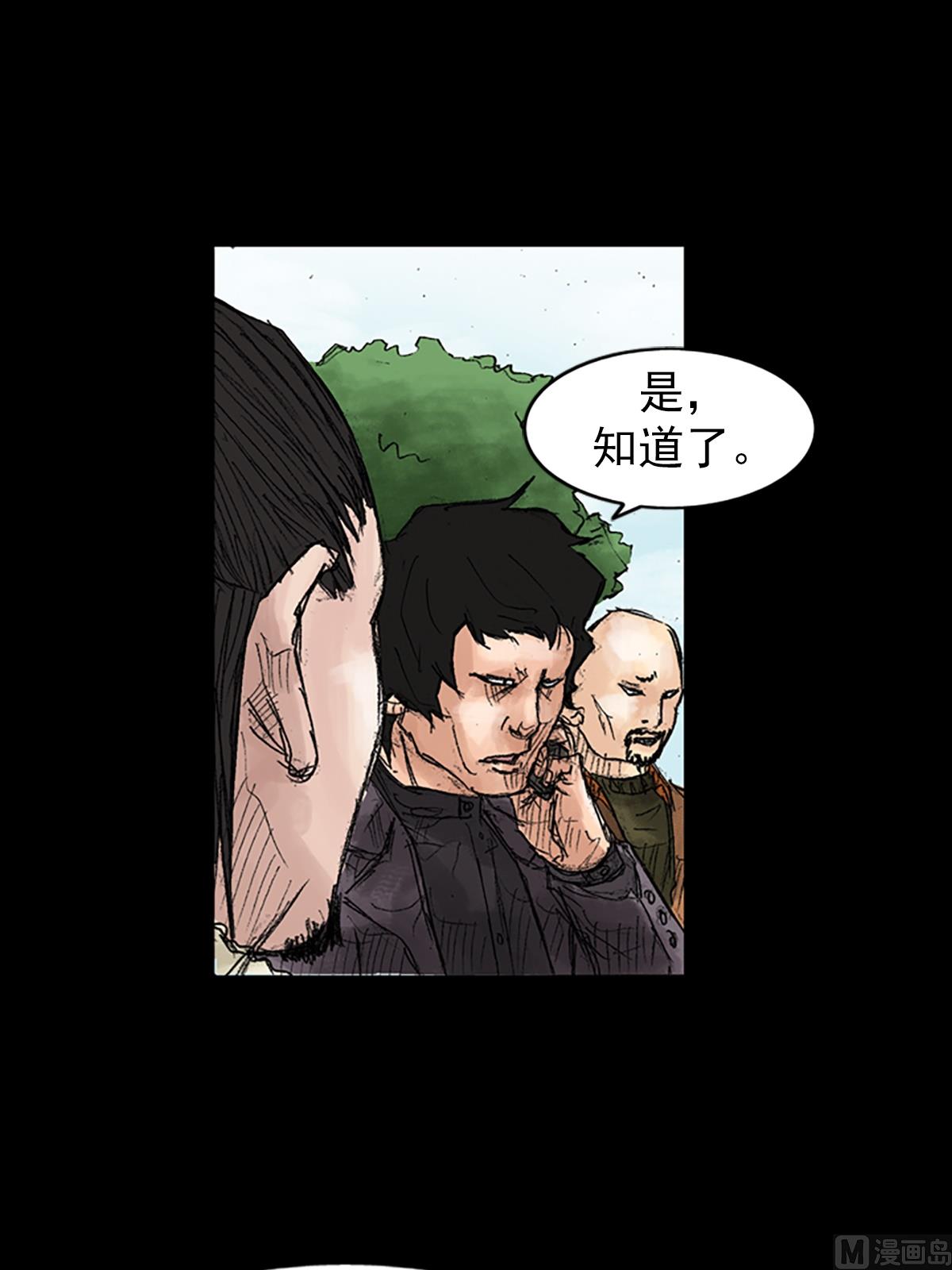 勝券在握 - 第43話下 - 6