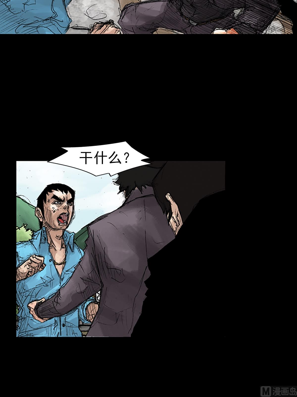 勝券在握 - 第43話下 - 2