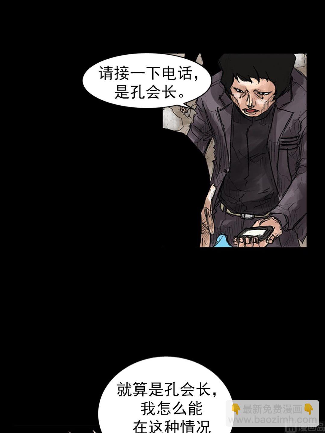 勝券在握 - 第43話下 - 3