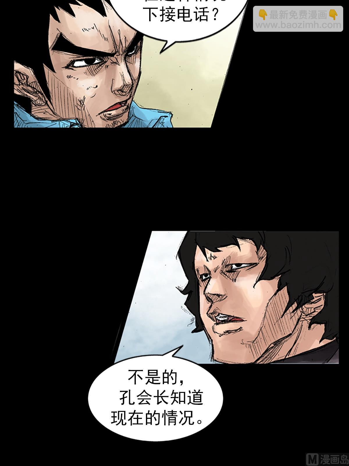 勝券在握 - 第43話下 - 4