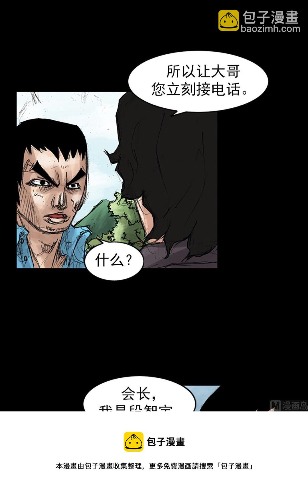 勝券在握 - 第43話下 - 5