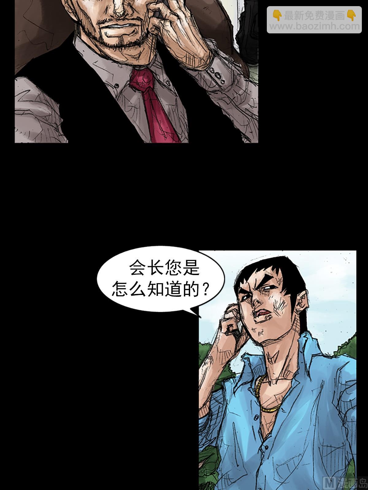 勝券在握 - 第43話下 - 1