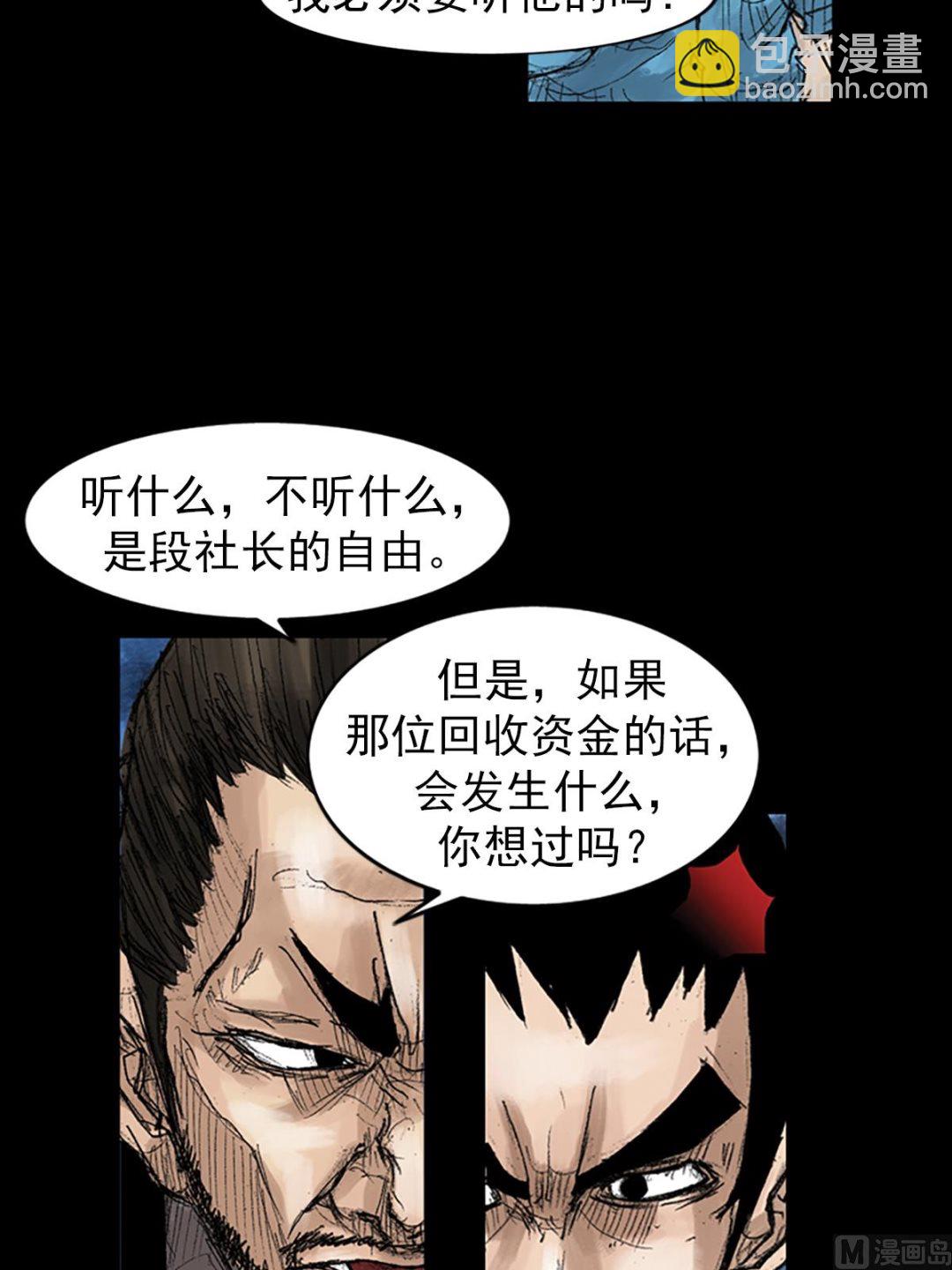 勝券在握 - 第43話下 - 5