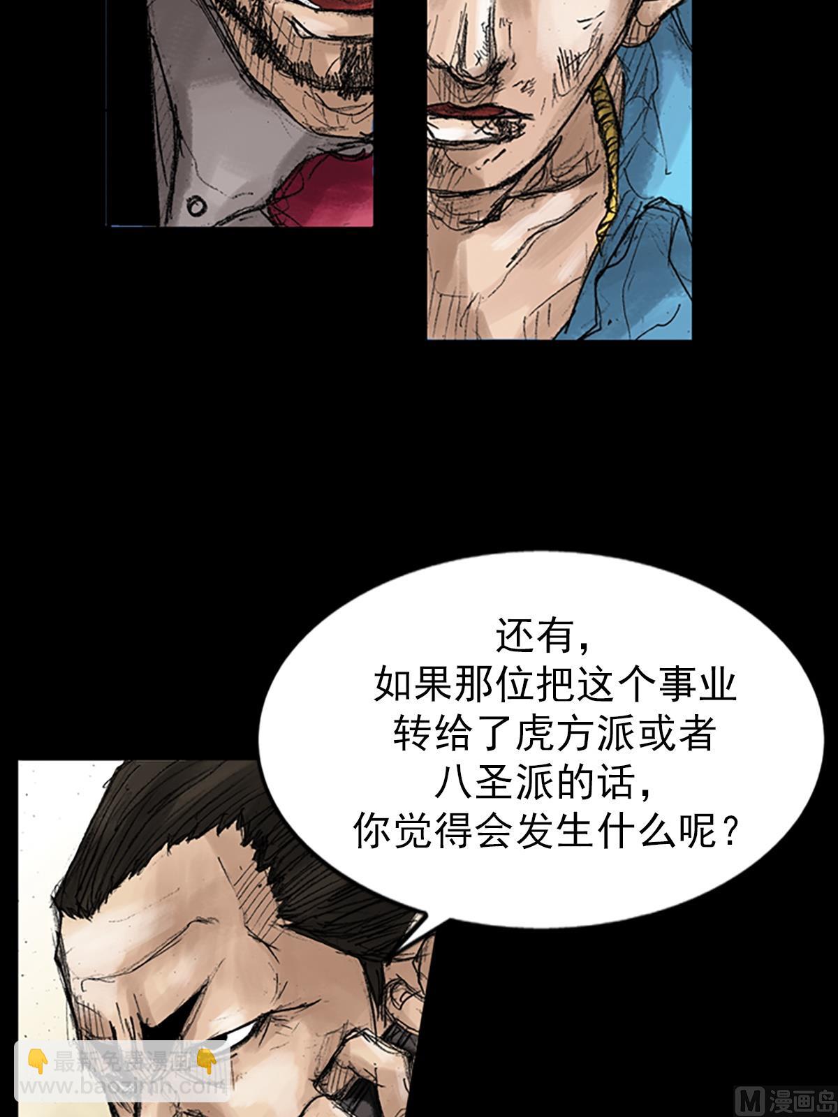 勝券在握 - 第43話下 - 6