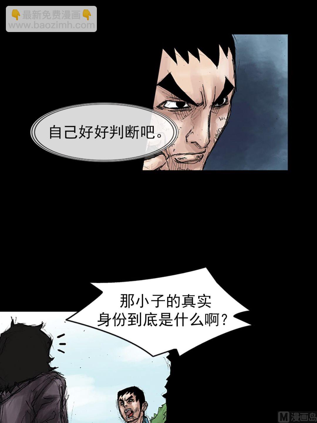 勝券在握 - 第43話下 - 3