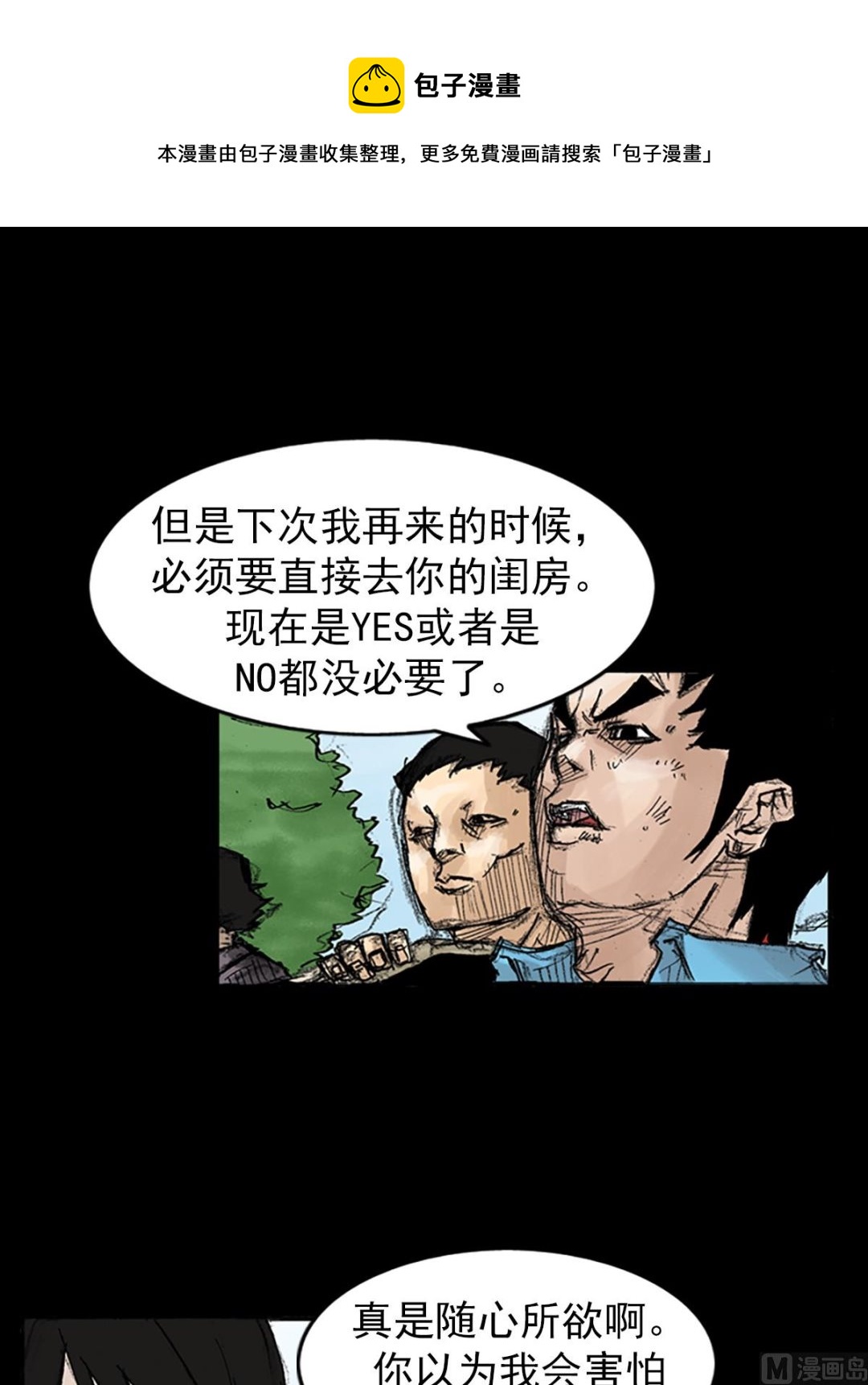 勝券在握 - 第43話下 - 5