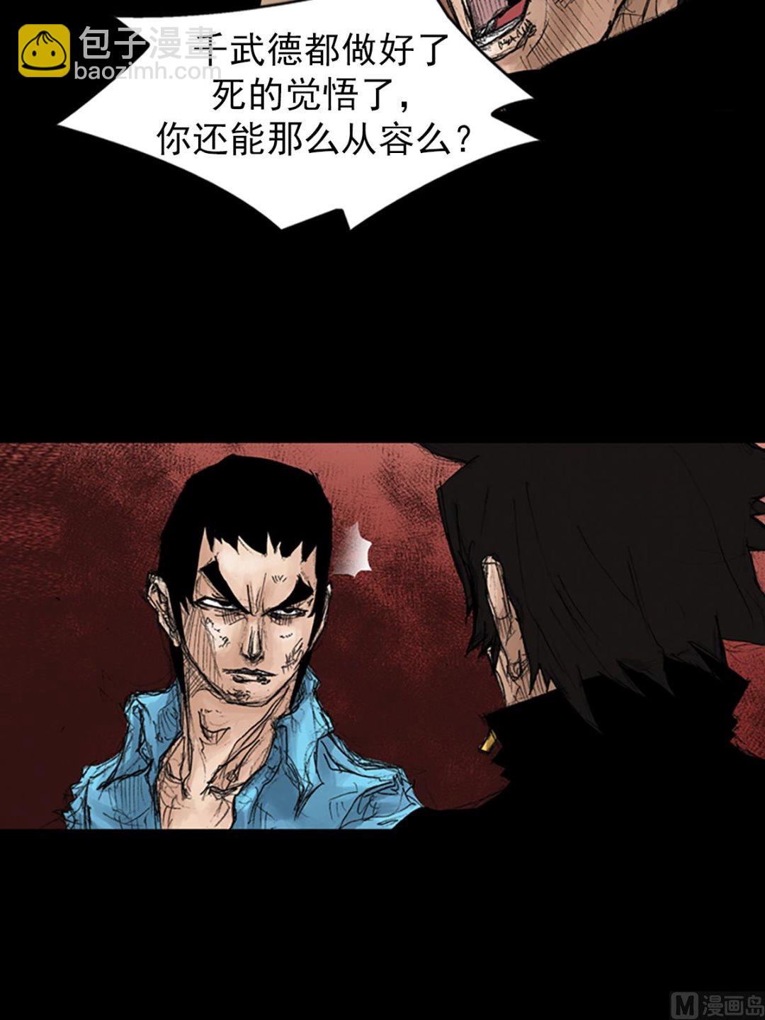 勝券在握 - 第43話下 - 3