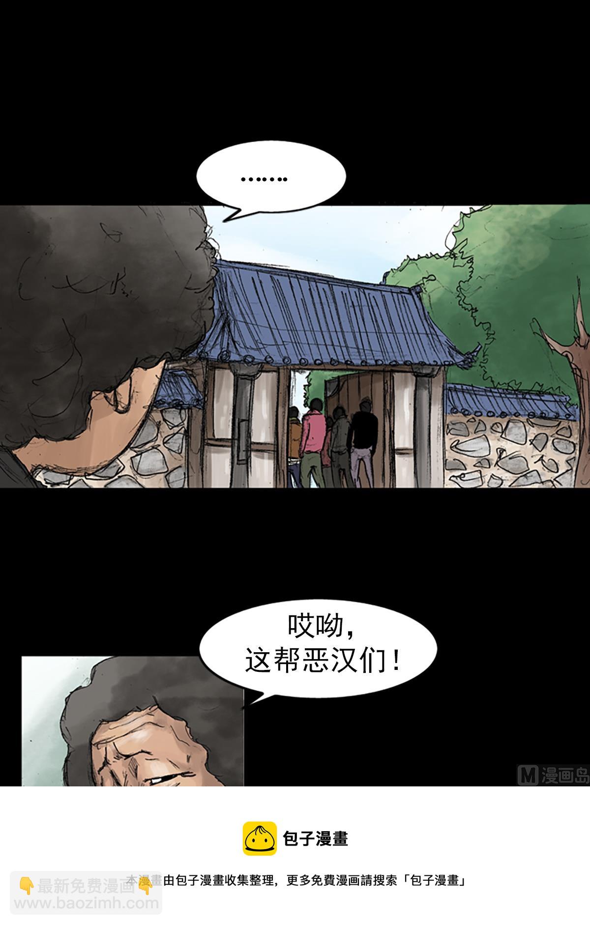 勝券在握 - 第43話下 - 3