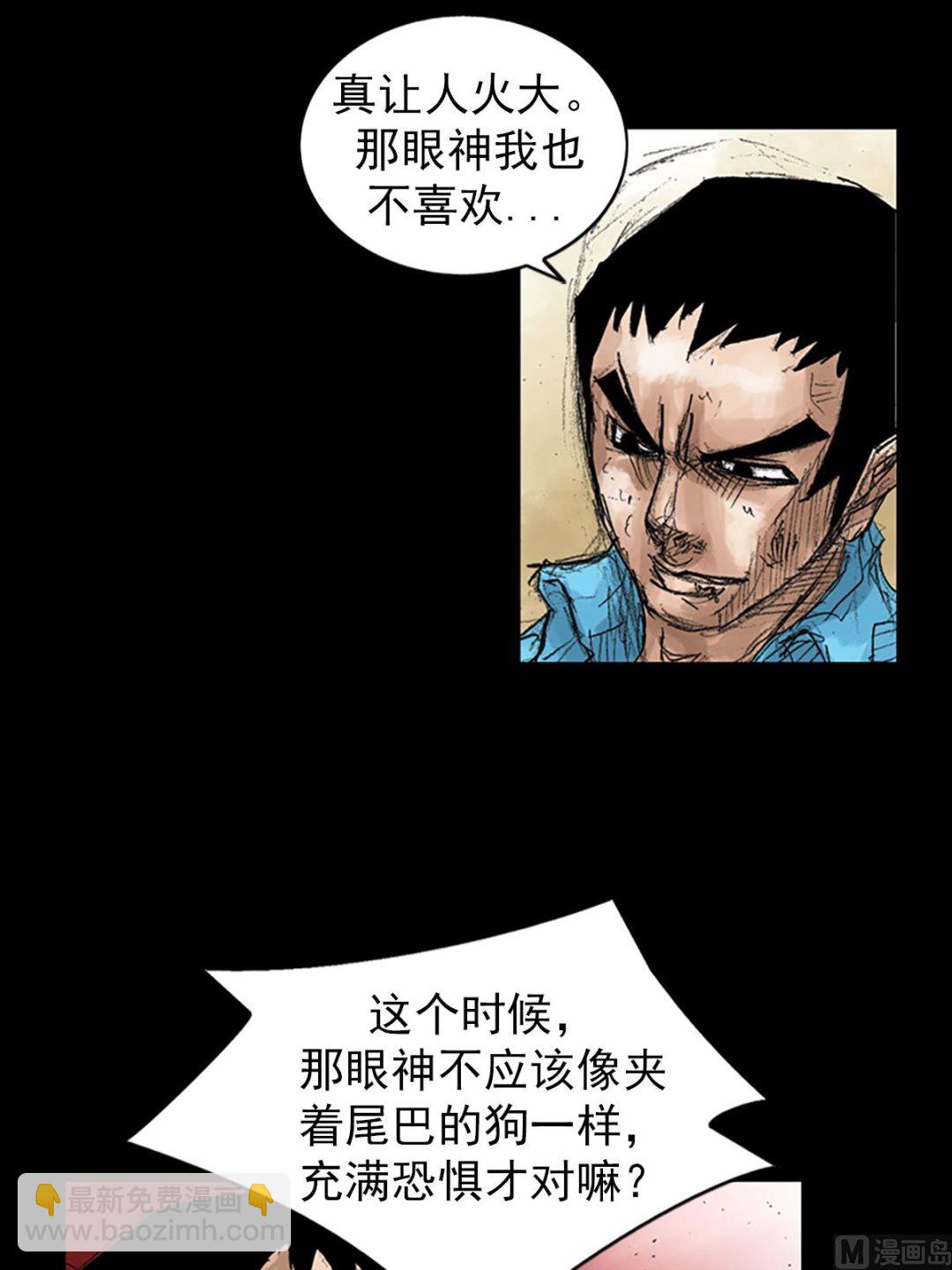 勝券在握 - 第43話下 - 4