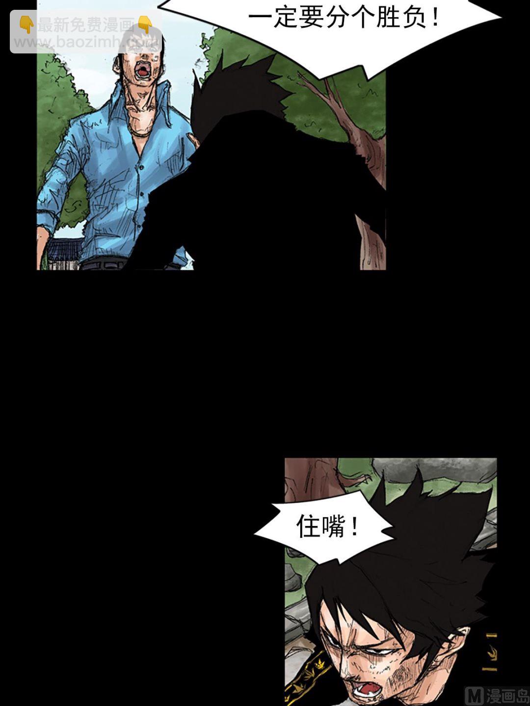 勝券在握 - 第43話下 - 2