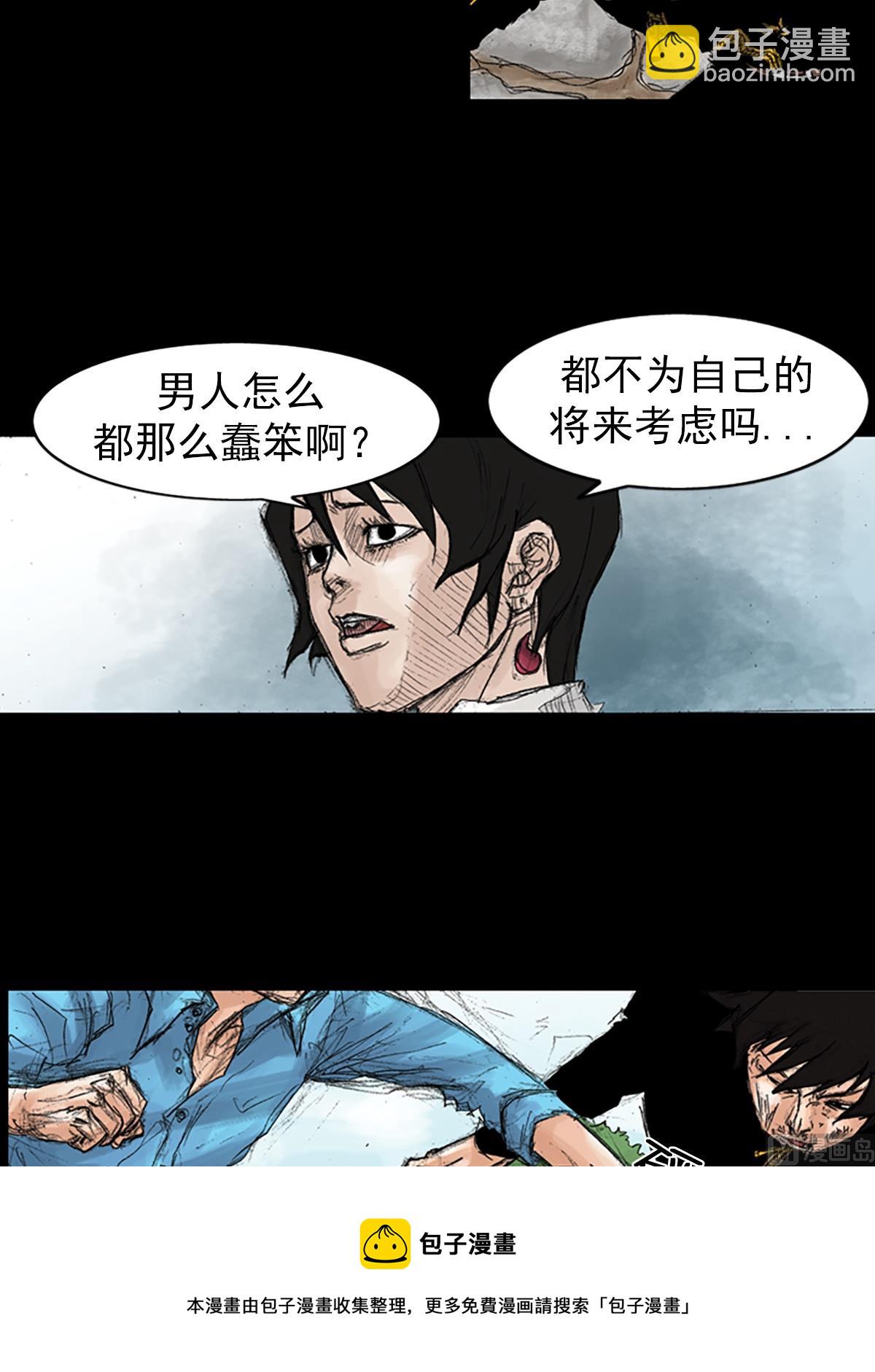 勝券在握 - 第43話下 - 3