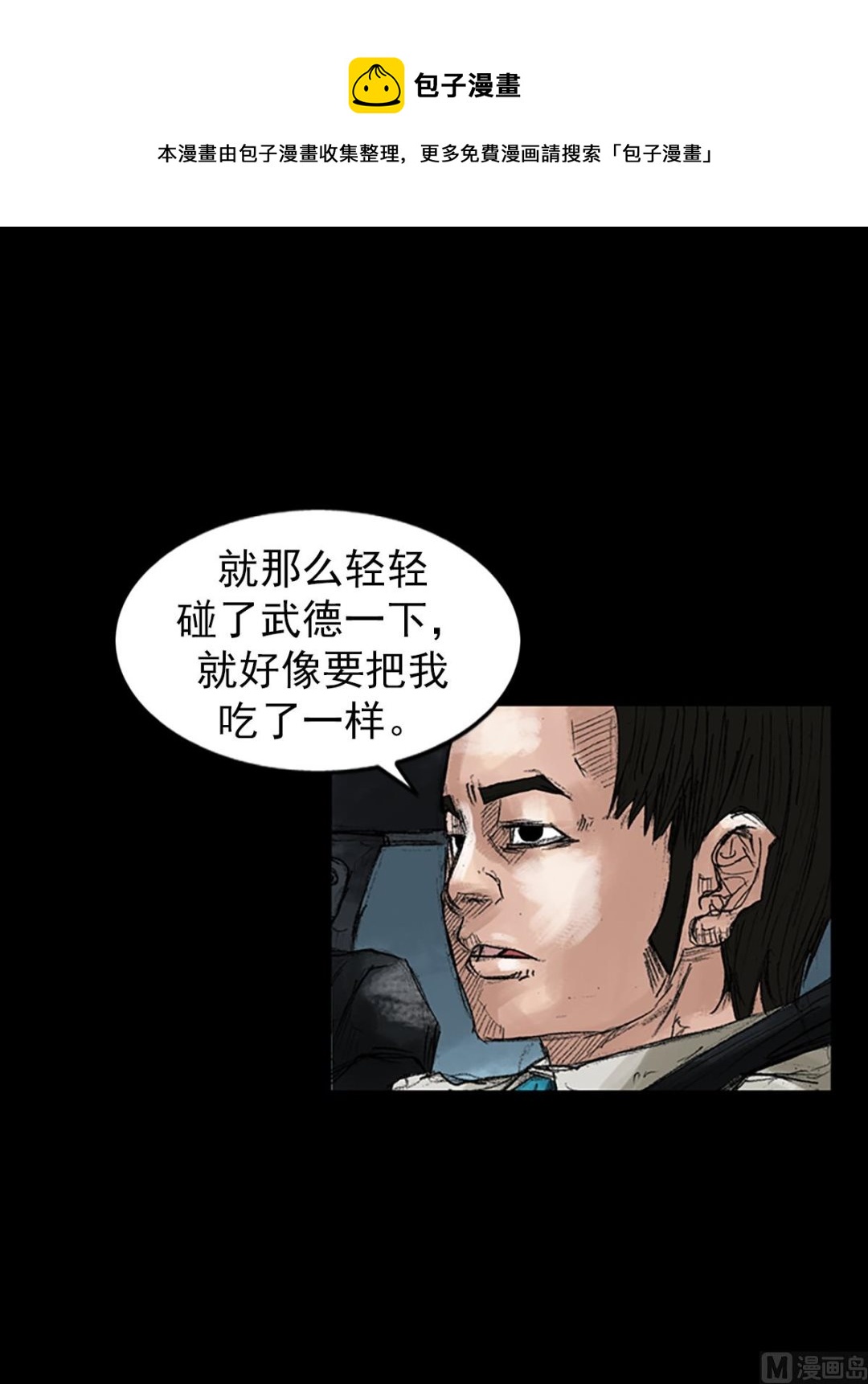 勝券在握 - 第44話下 - 1