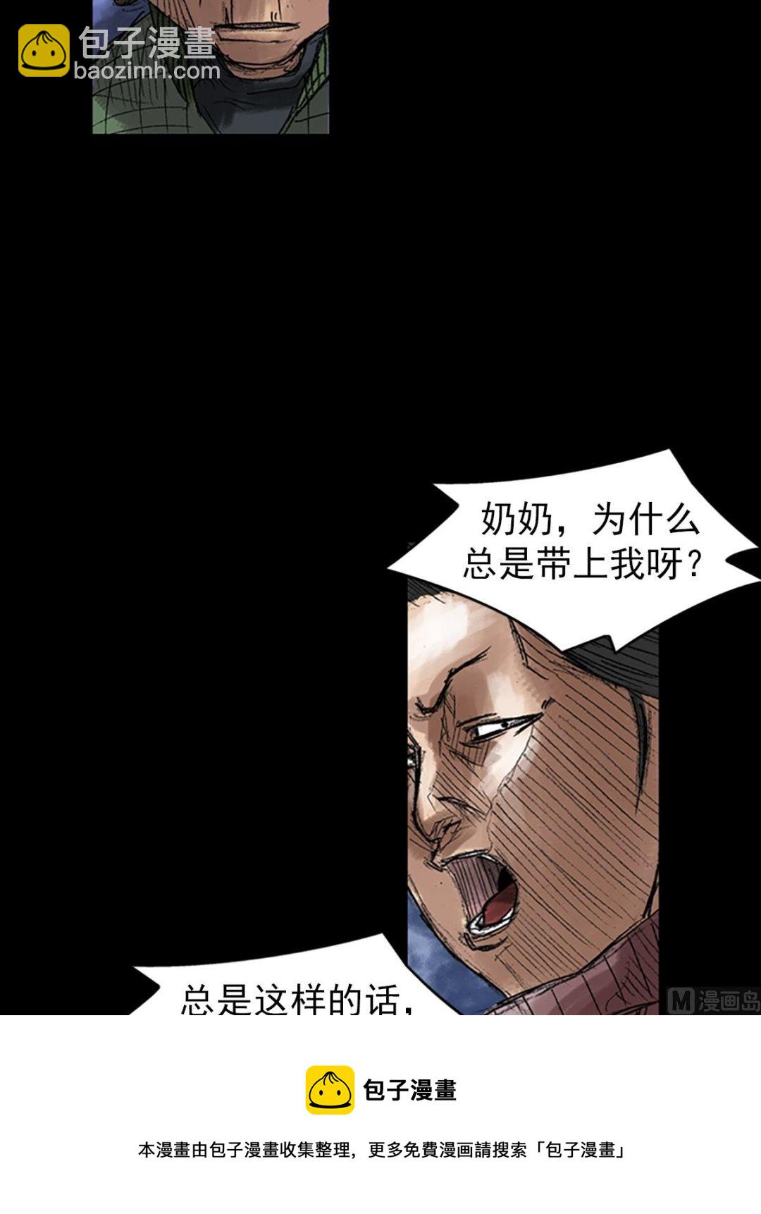 勝券在握 - 第44話下 - 6