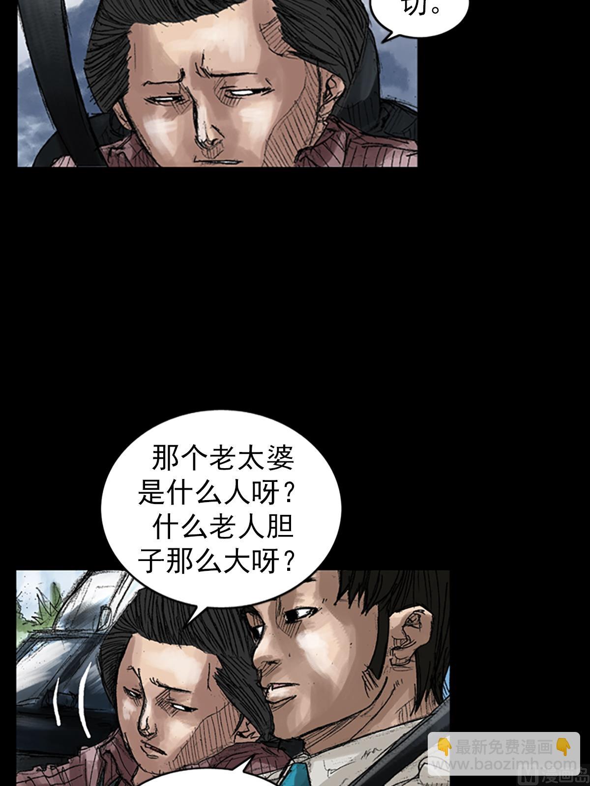 勝券在握 - 第44話下 - 2