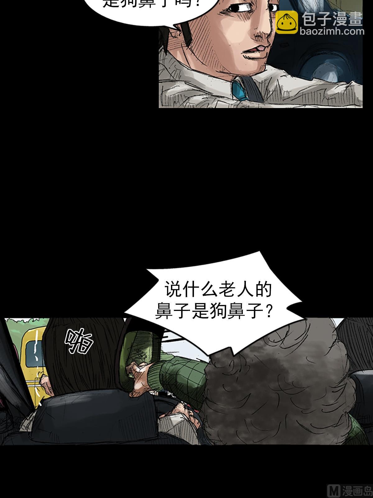 勝券在握 - 第44話下 - 6