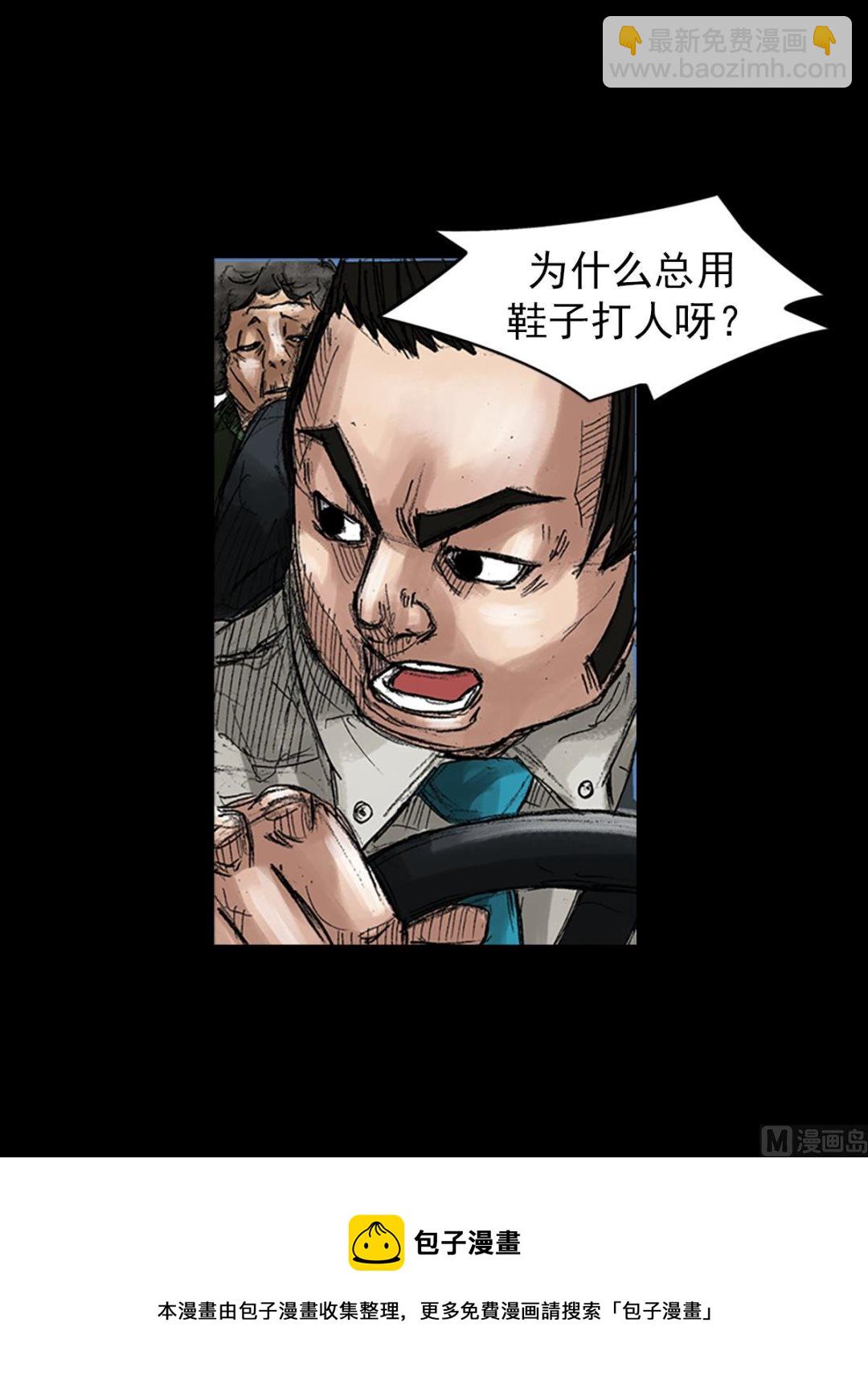 勝券在握 - 第44話下 - 7