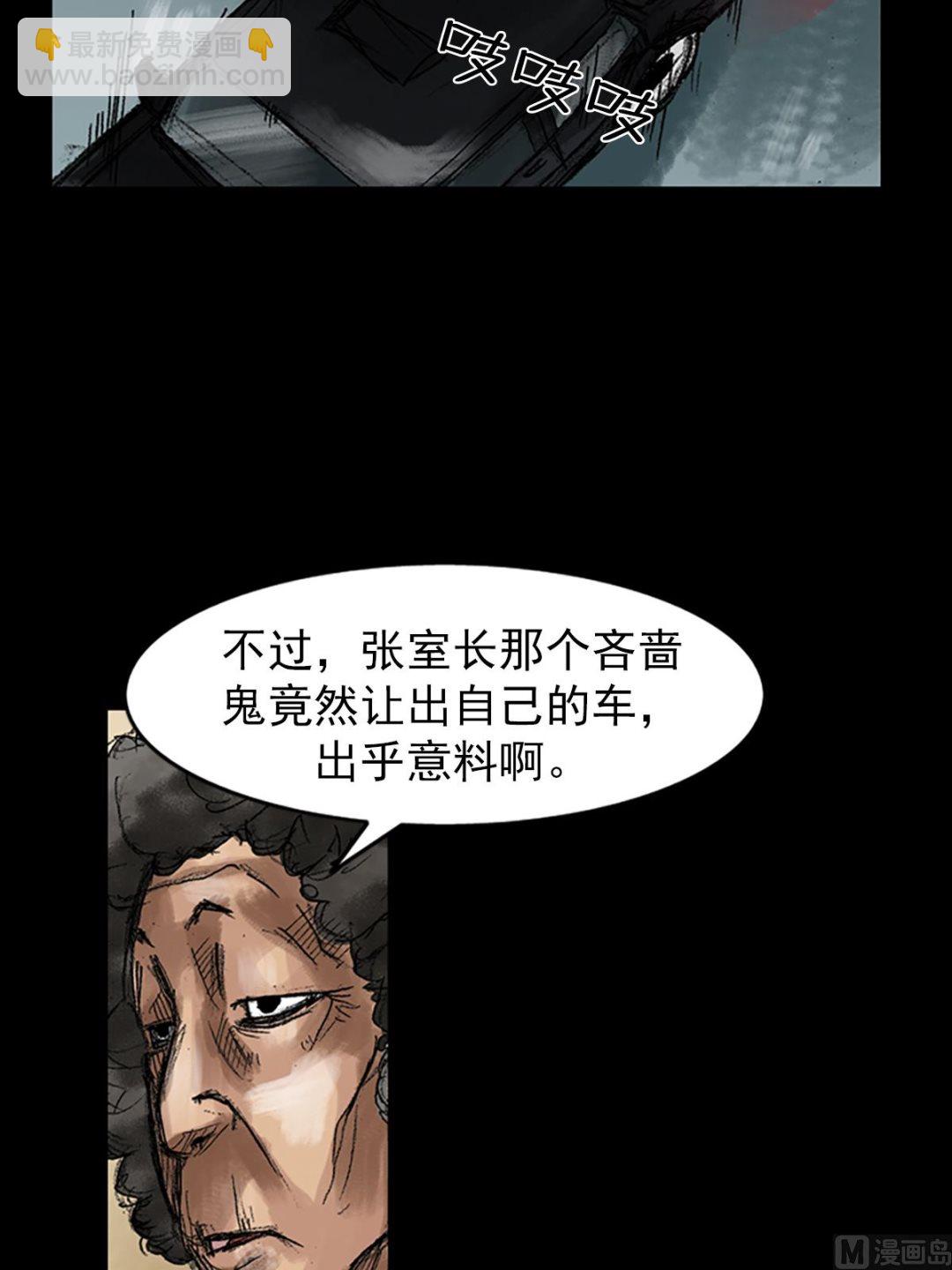 勝券在握 - 第44話下 - 3