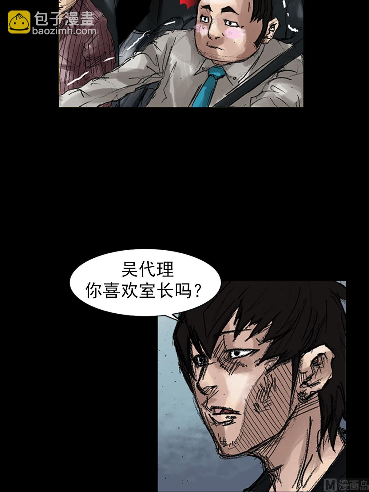 勝券在握 - 第44話下 - 6