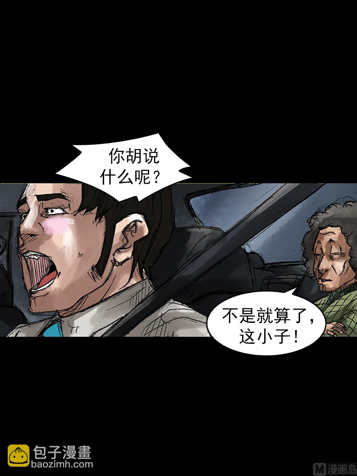 勝券在握 - 第44話下 - 7