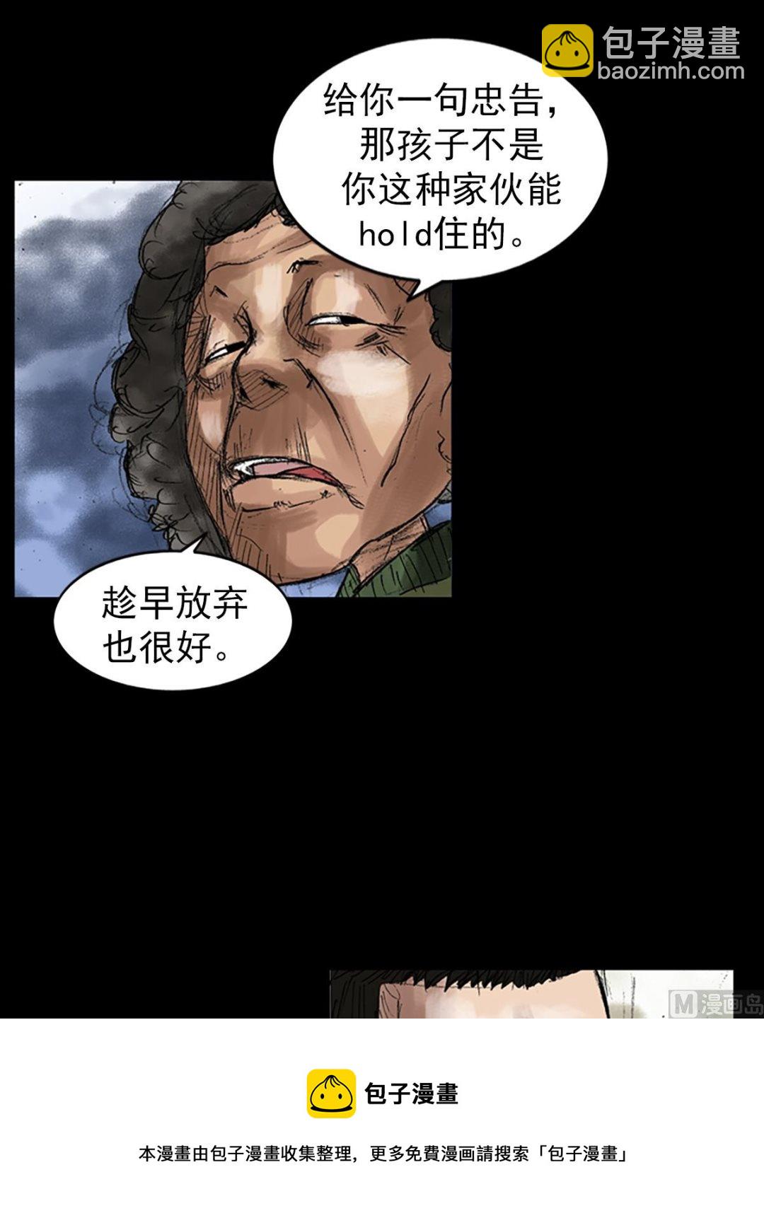 勝券在握 - 第44話下 - 1