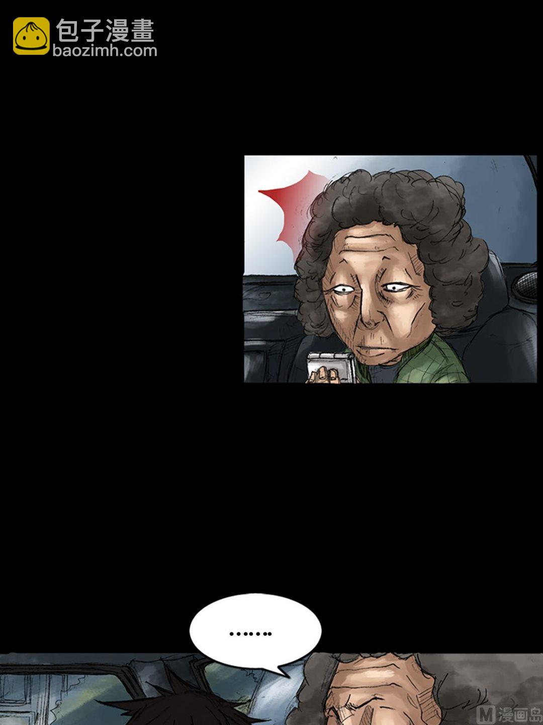 勝券在握 - 第44話下 - 3