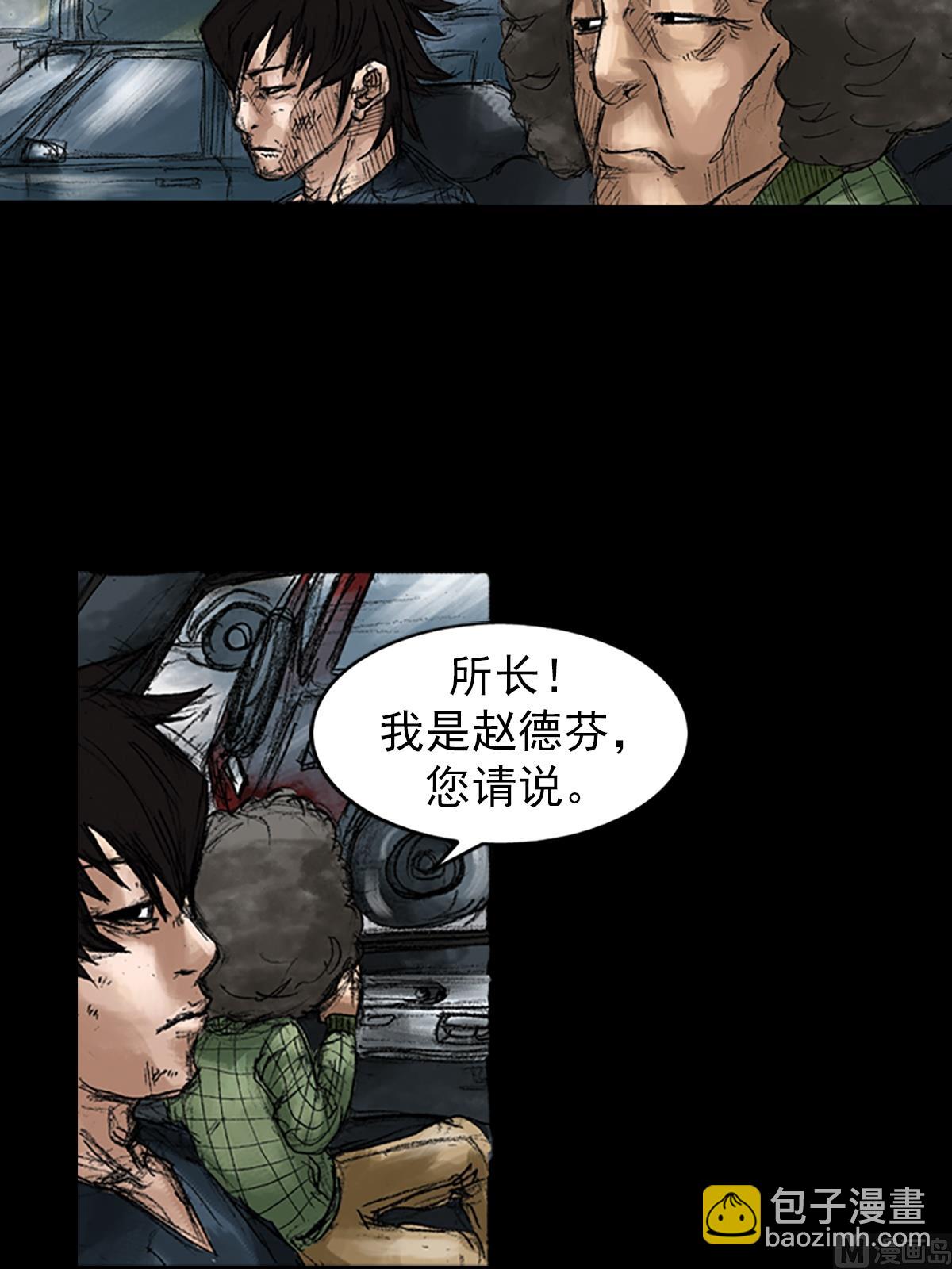 勝券在握 - 第44話下 - 4