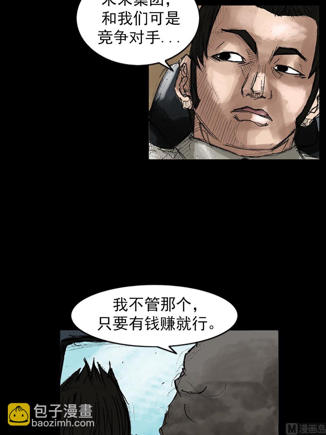 勝券在握 - 第44話下 - 7