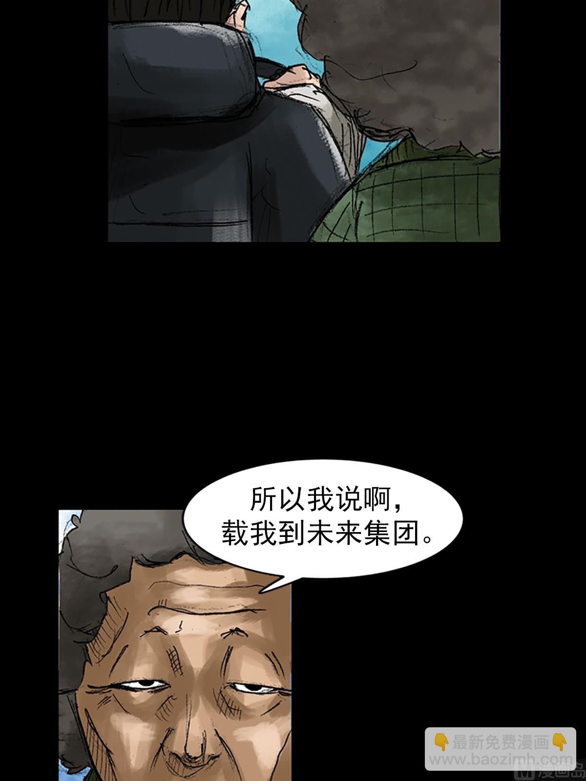 勝券在握 - 第44話下 - 1