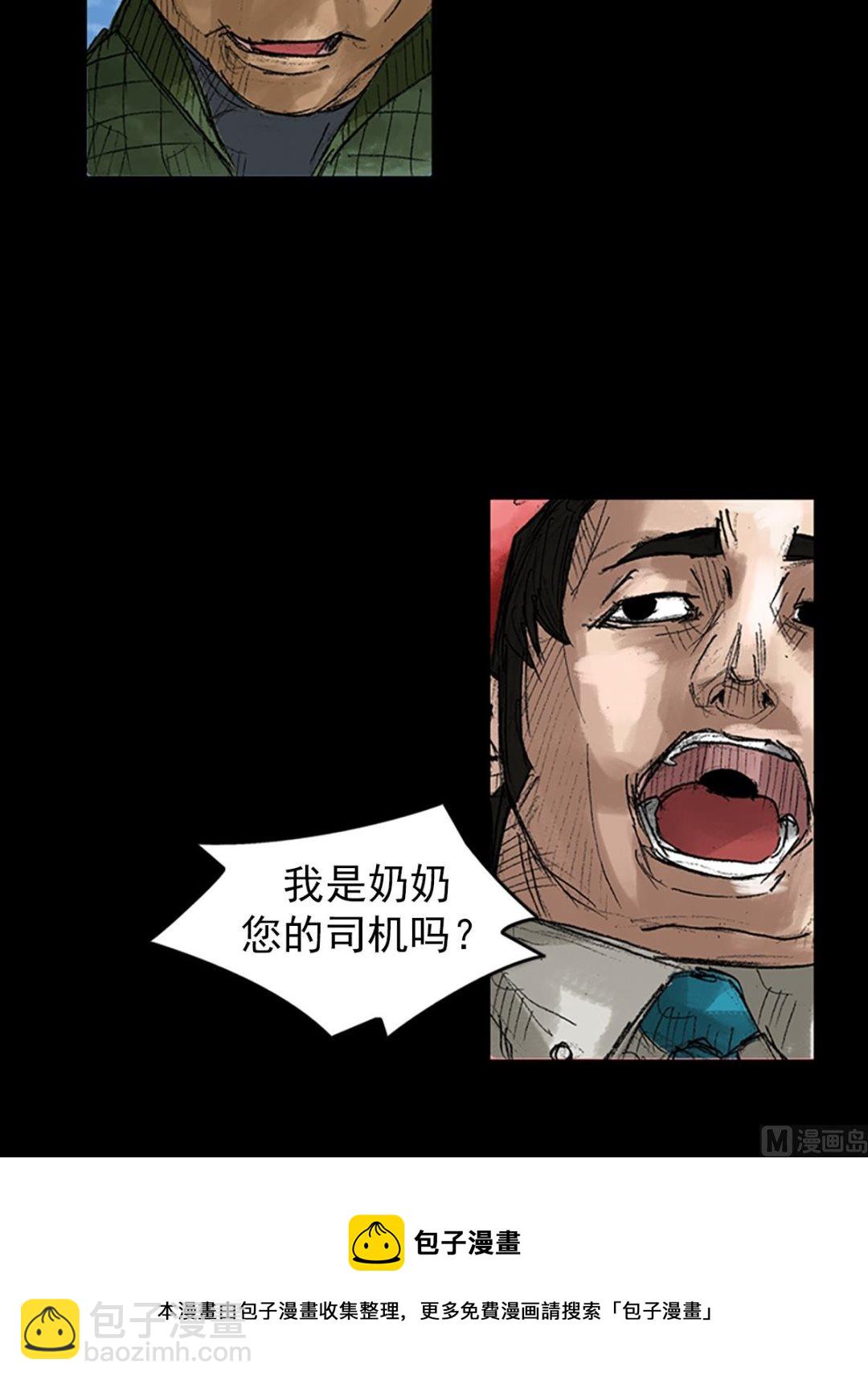 勝券在握 - 第44話下 - 2