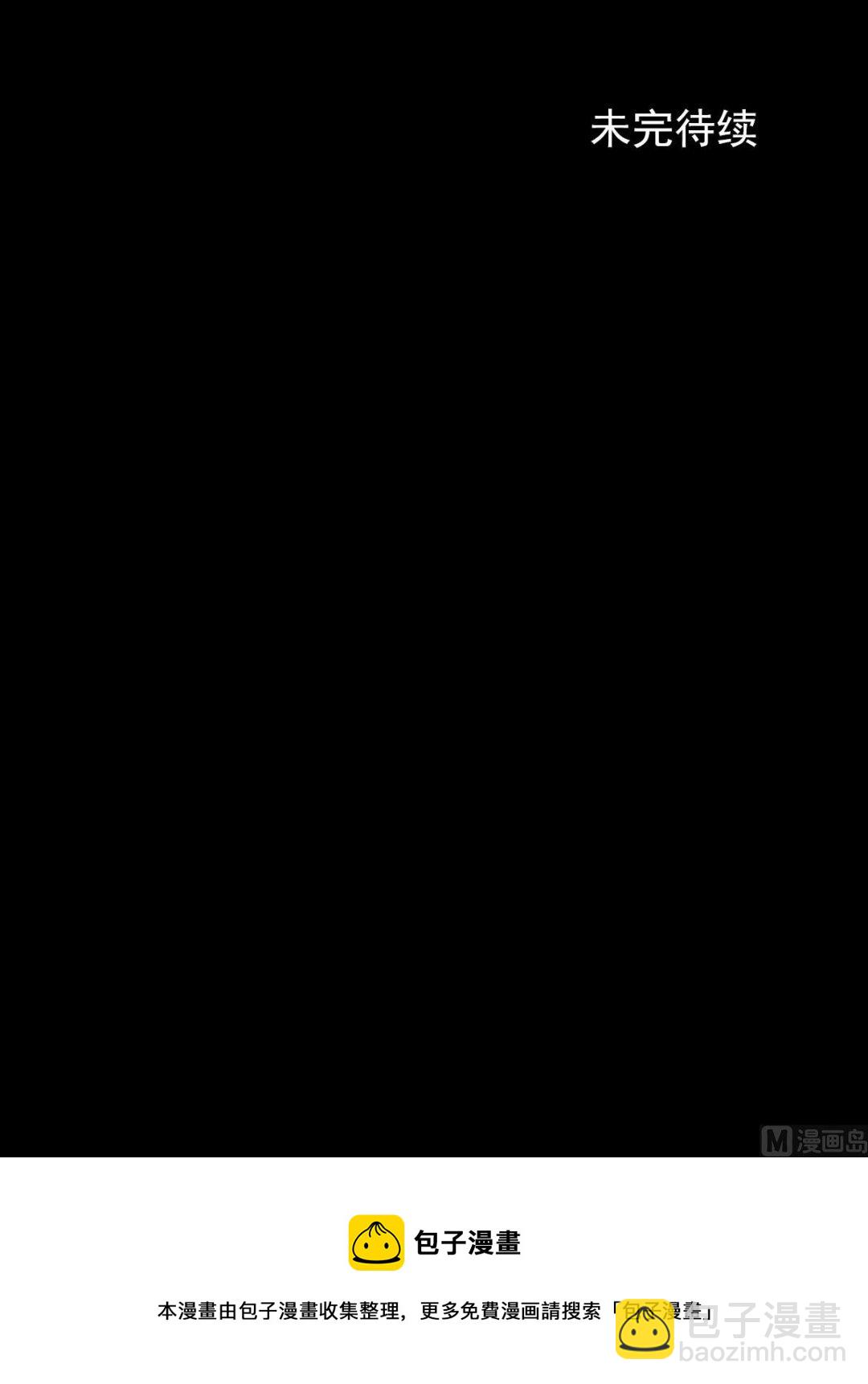 勝券在握 - 第44話下 - 4