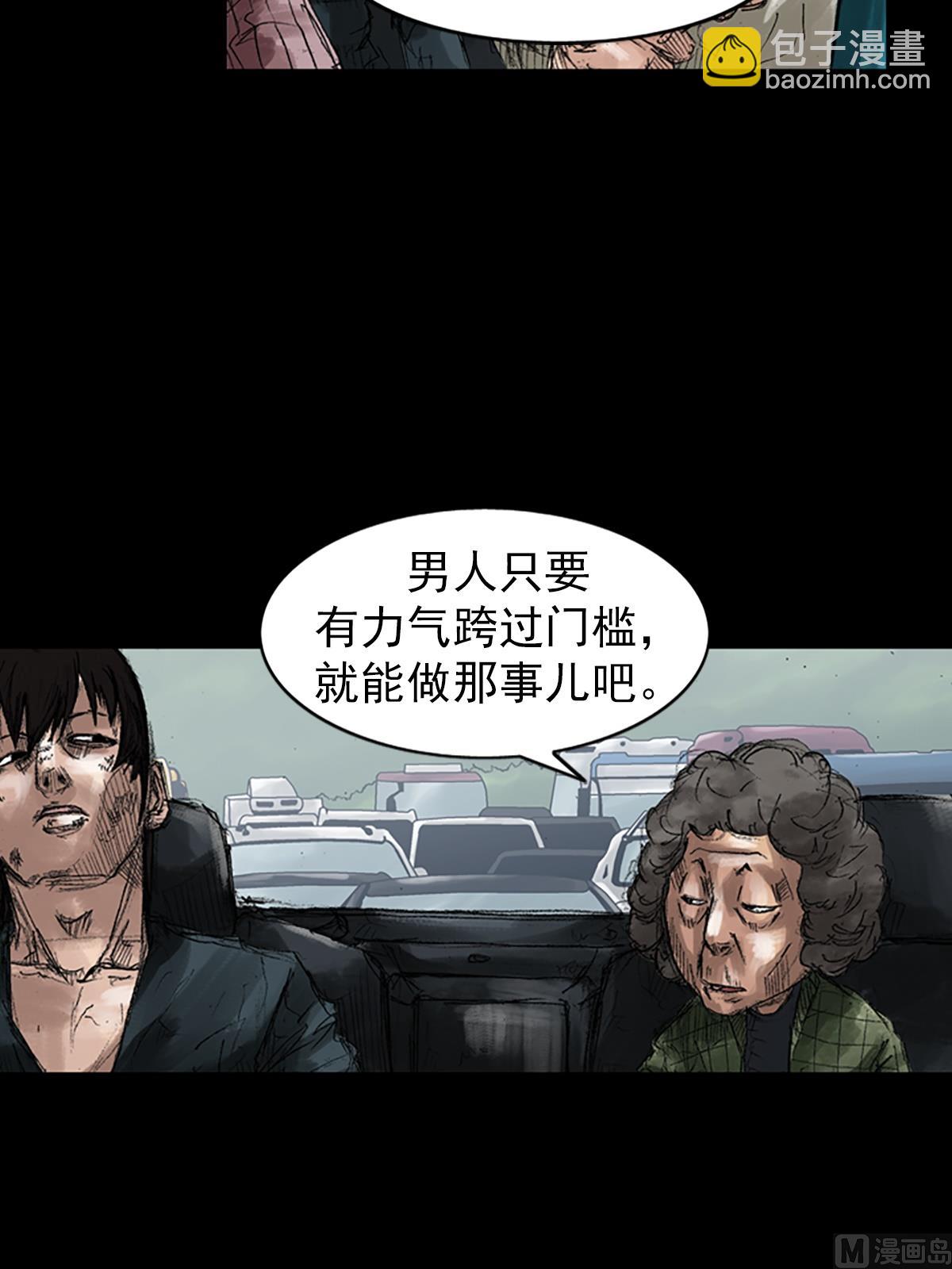 勝券在握 - 第44話下 - 4