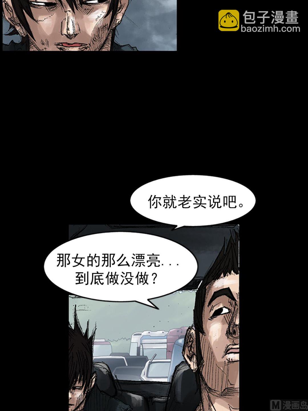 勝券在握 - 第44話下 - 6