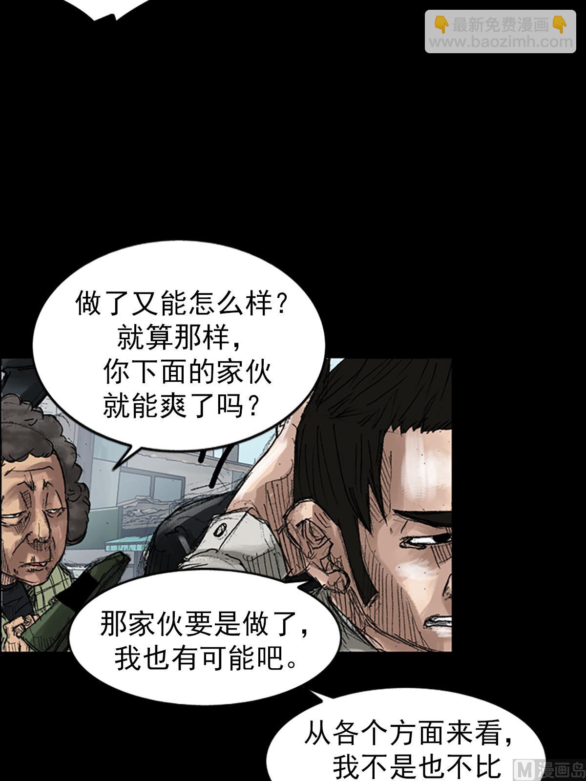 勝券在握 - 第44話下 - 1